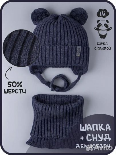 Шапка и снуд детский