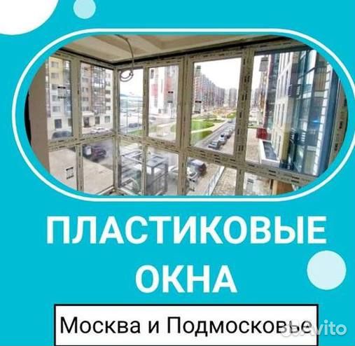 Остекление лоджий