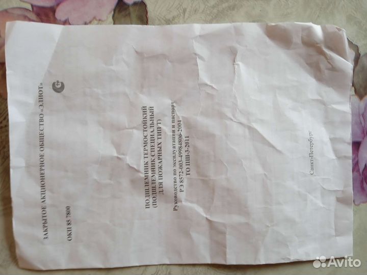 Балаклава пожарного