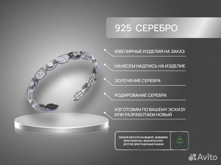 Серебряный браслет Спаси и Сохрани 50 г от ювелира