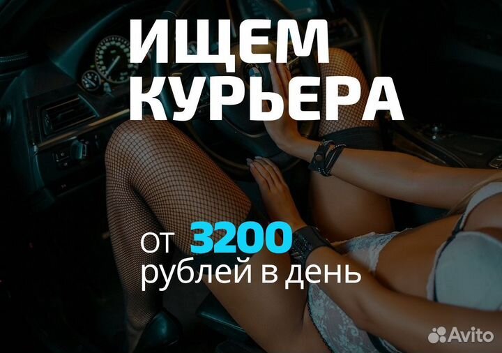 Водитель на личном автомобиле