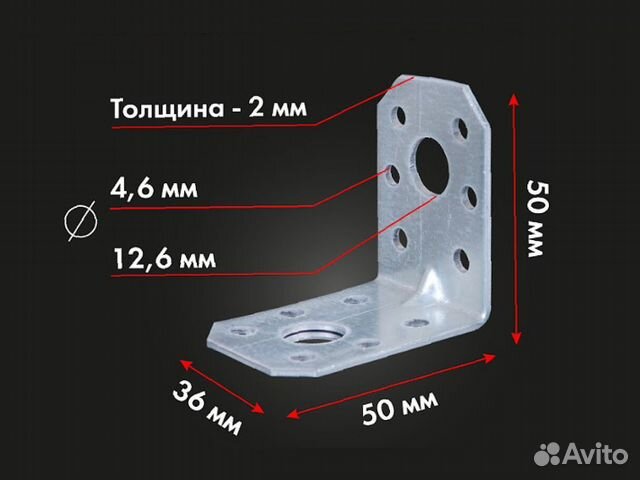 Уголок крепежный усиленный 90х90х65х2 и другие