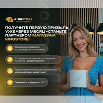 Франшиза магазин техники Apple, Санкт-Петербург