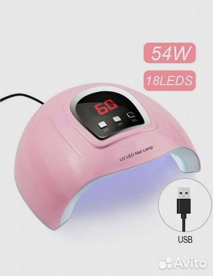 Лампа для маникюра и педикюра