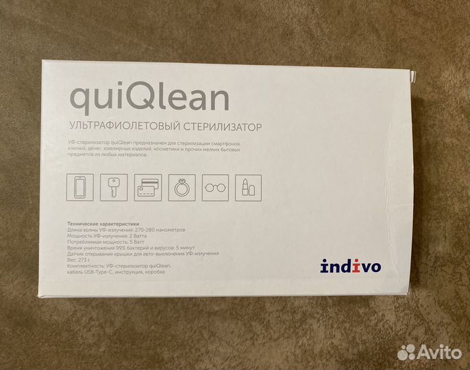 Ултрафиолетовый стерилизатор quiQlean