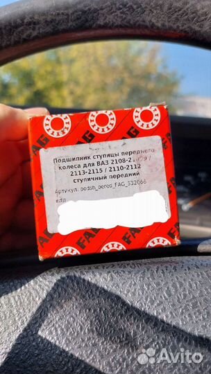 Подшипник ступицы переднего колеса для ваз