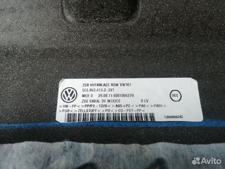 Полка багажника Volkswagen Jetta 6