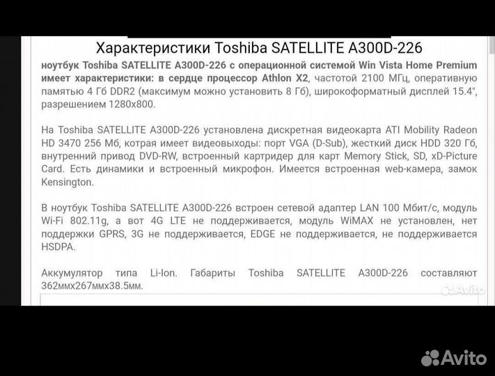 Ноутбук toshiba