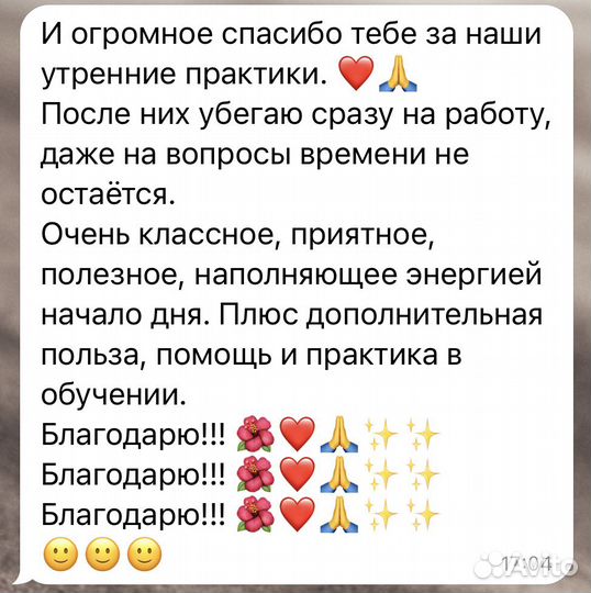 Йога онлайн