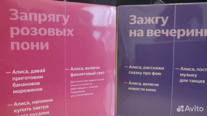 Умная колонка яндекс Алиса мини