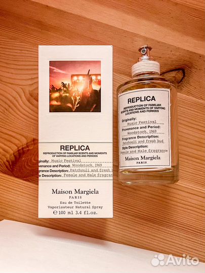 Maison Margiela Music Festival остаток