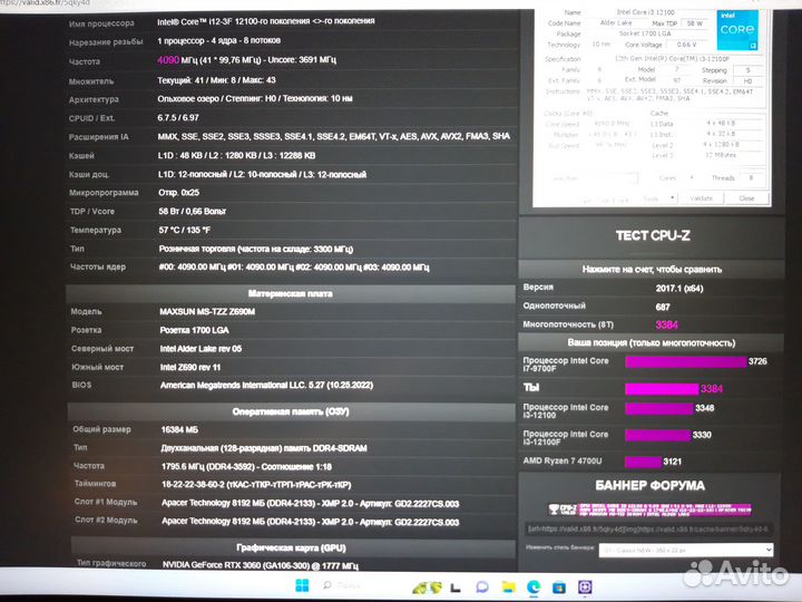Игровой пк raizen 5,7 intel I3
