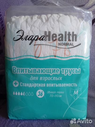 Памперсы для взрослых
