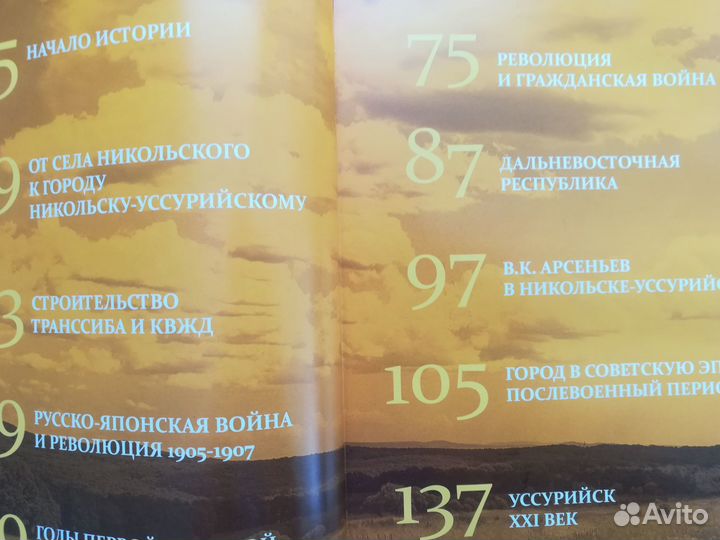 Уссурийск.Время больших перемен.Фотожурнал