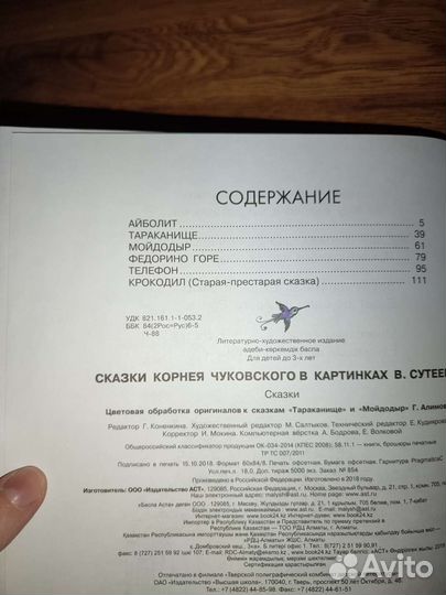 Новые книги сказки для детей