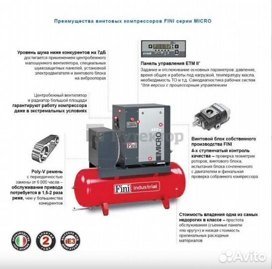 Винтовой компрессор Fini 5,5-08 на ресивере