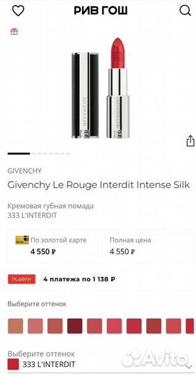 Помада Givenchy Le Rouge L'interdit 333