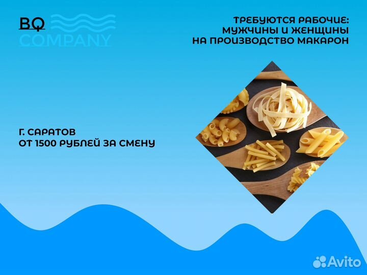 Разнорабочие На Макаронную Фабрику З/П Ежедневно