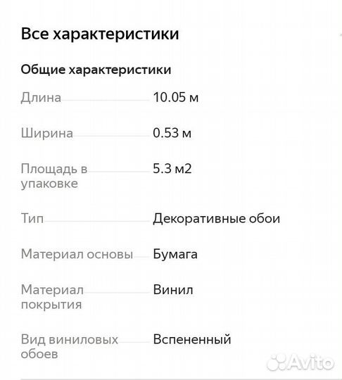 Обои home color palitra. 1 целый. Винил