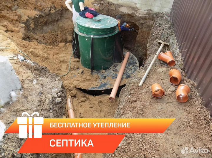 Септик под ключ