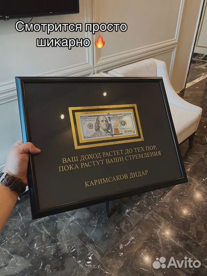 Доллар в рамке