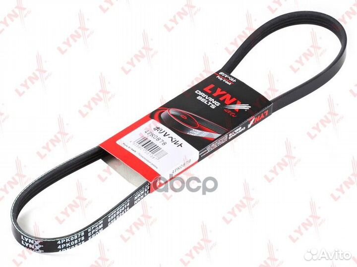 Ремень поликлиновый 4PK0878 lynxauto