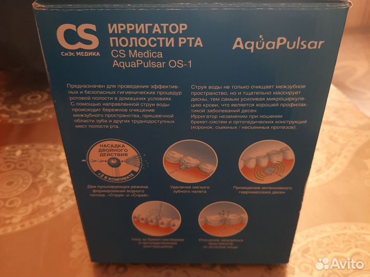 Ирригатор
