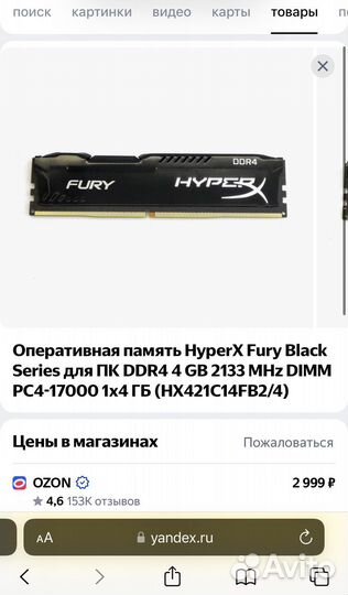 Оперативная память ddr4 2x4gb 2133 hyperx black