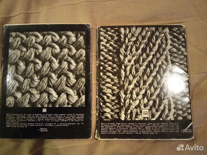 Вязание. Винтаж