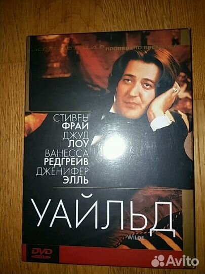 Новый DVD худ.фильм Уайльд