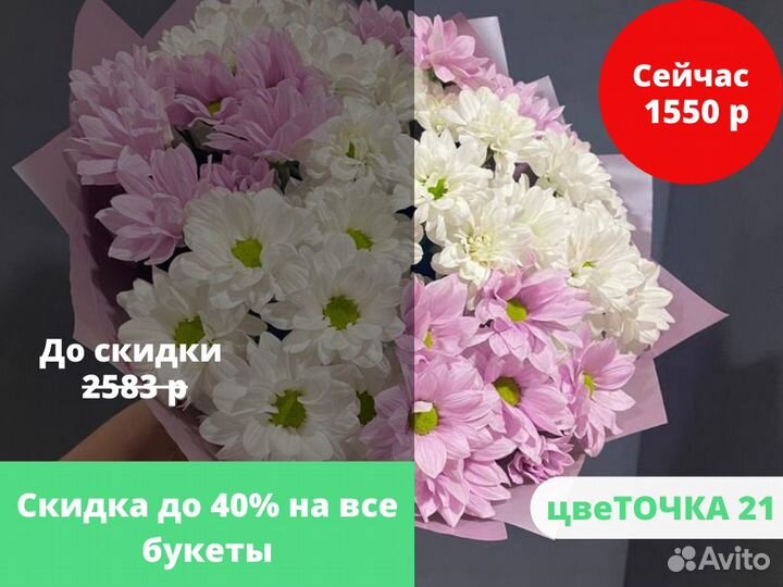 Букет ромашек