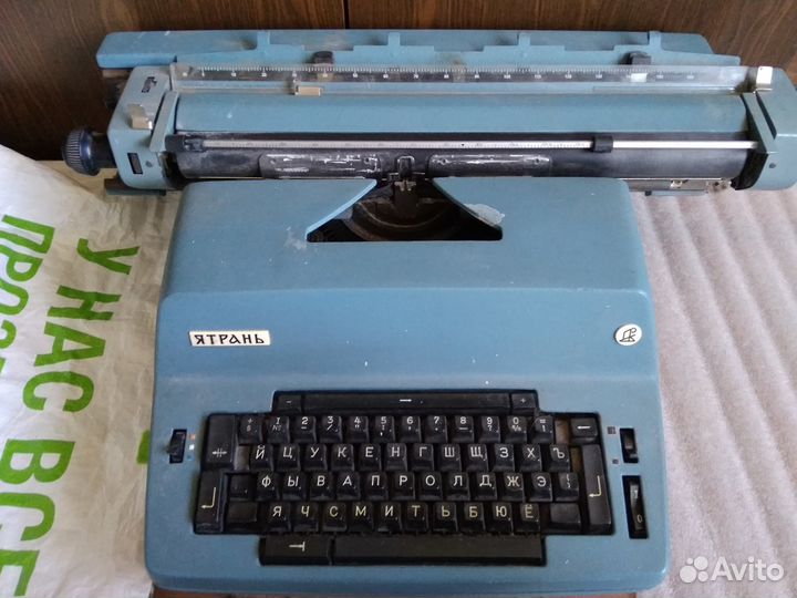Печатная машинка ятрань