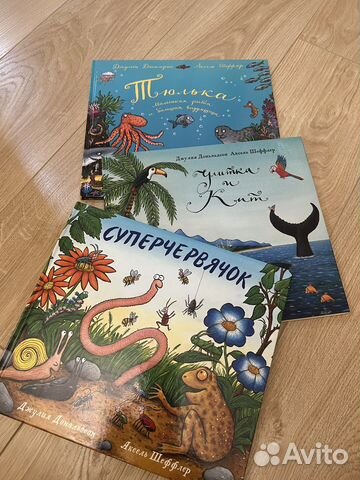 Детские книжки Дональдсон Шеффлер