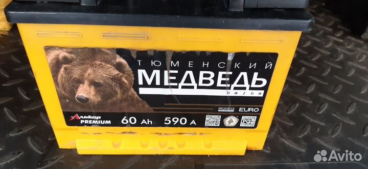 Аккумулятор