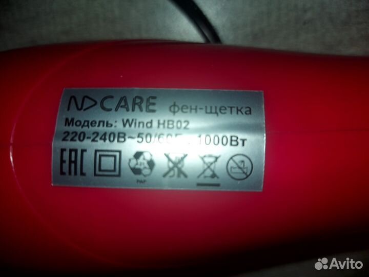 Фен с вращающейся щеткой