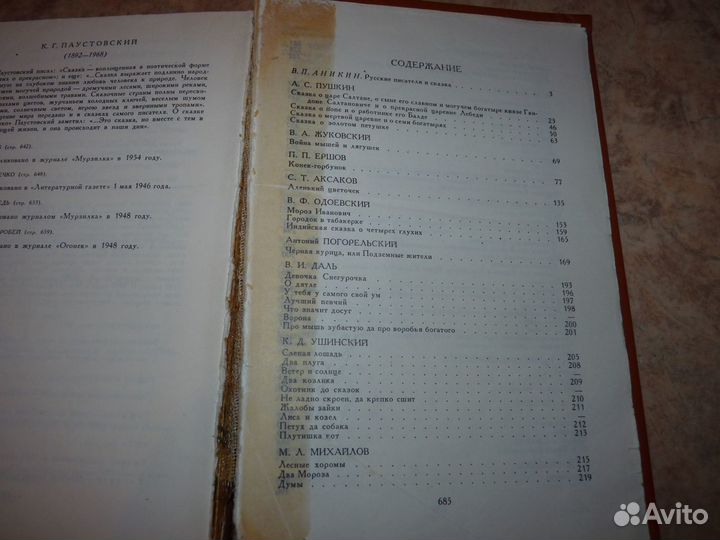 Книги для детей и подростков