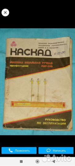 Вязальная машина Каскад мвр-200