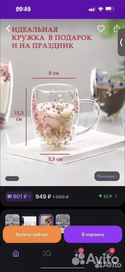 Кружки для чая