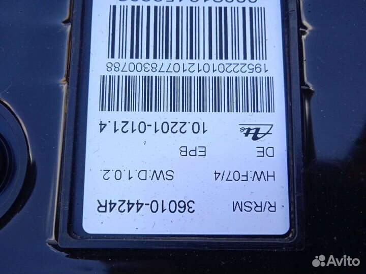 Блок ручника от Рено Колеос 1