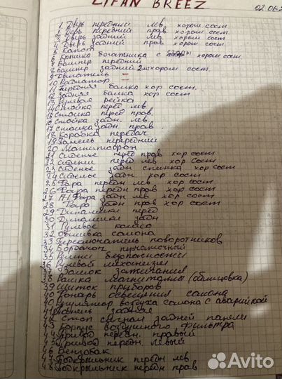 Запчасти на Лифан 1,6 2011 года разбор