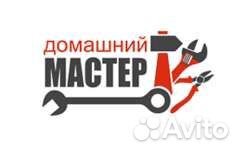 Мастер на дом