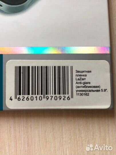 Пленка защитная универсальная 5.9’’