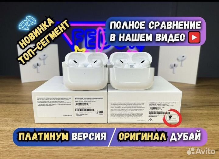 AirPods Pro 2 Platinum + чехол
