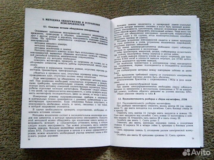 Инструкция по ремонту магнитофона Вильма-104 / 204