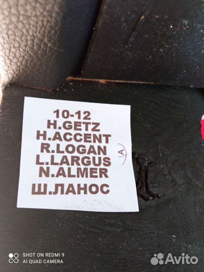 Подлокотник