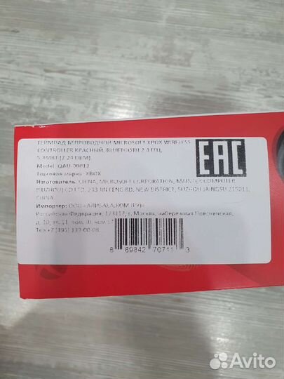 Геймпад xbox Series X/S Pulse Red. Гарантия