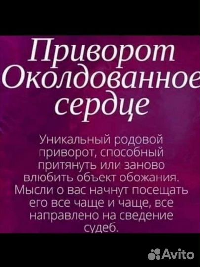 Гадание на картах, магия, приворот, обучение