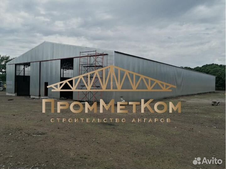 Ангар холодный