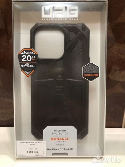 Чехол UAG Monarch для iPhone 13/pro черный