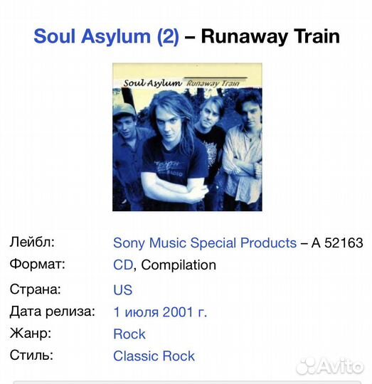 Soul Asylum Runaway Train CD USA